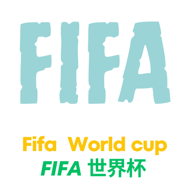 足球世界杯